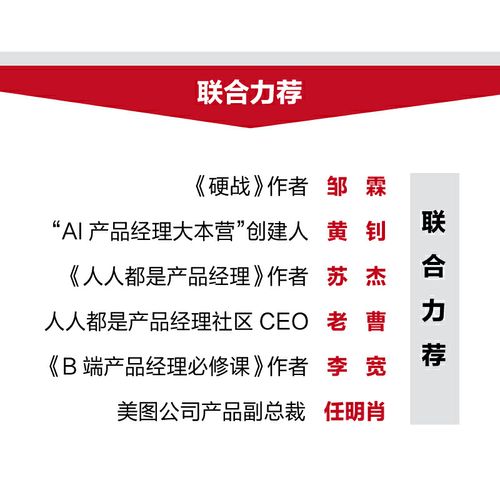 从零到一 人工智能硬件产品的构建与销售实战指南