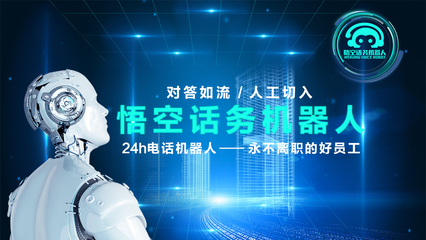 科技改变生活,科技改变命运,科技改变世界(电话机器人)