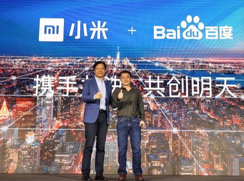 小米牵手联合探索人工智能产品更多的应用场景