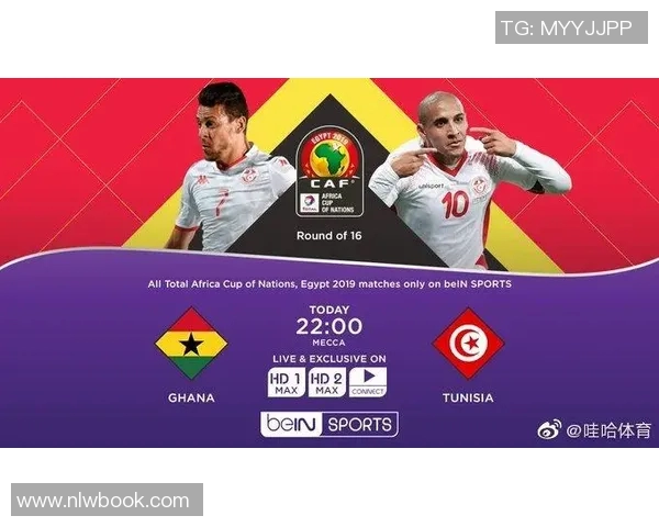 加纳与突尼斯竞彩分析及赛前预测全面解读