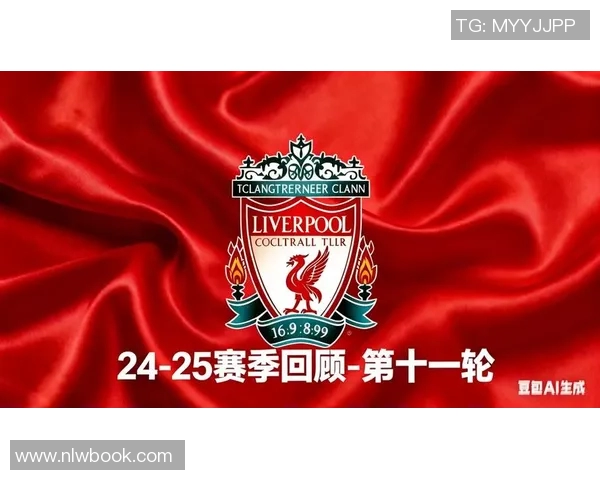 利物浦与维拉精彩对决回放全程回顾与分析