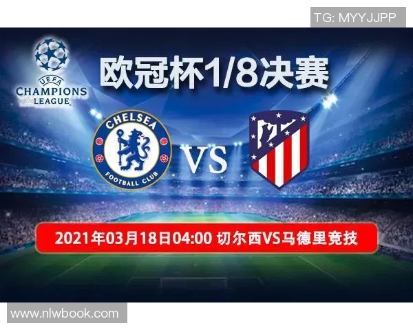 马德里竞技与切尔西首发阵容分析及比赛前瞻 马德里竞技与切尔西首发阵容分析及比赛前瞻