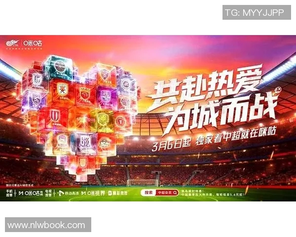 鲁能迎战永昌中超焦点之战期待精彩对决与球迷热情助威 鲁能迎战永昌中超焦点之战期待精彩对决与球迷热情助威