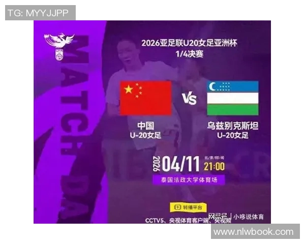 乌克兰U20对阵美国U20精彩对决赛前分析与球员表现预测