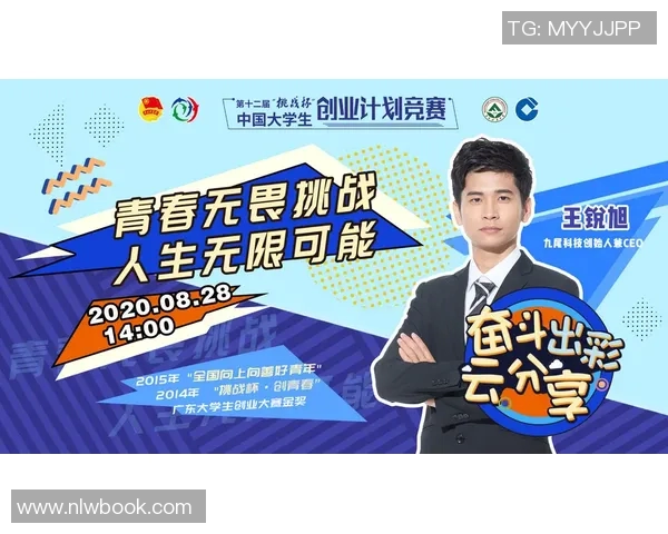 张昊：从平凡到卓越的奋斗历程与人生感悟分享